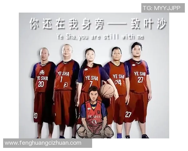 姚明前传7：从篮球少年到国际巨星的传奇旅程与心路历程